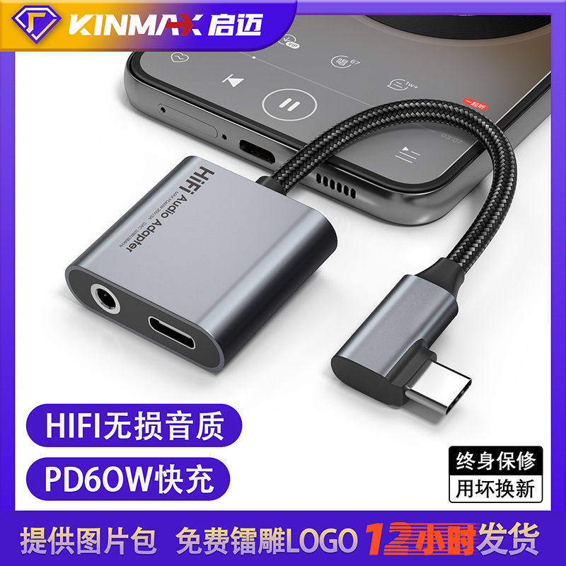 TYPE-C transfronterizo a 3.5 auriculares adaptador 2 en 1 carga rápida 60W calidad de sonido sin pérdida para Huawei Google