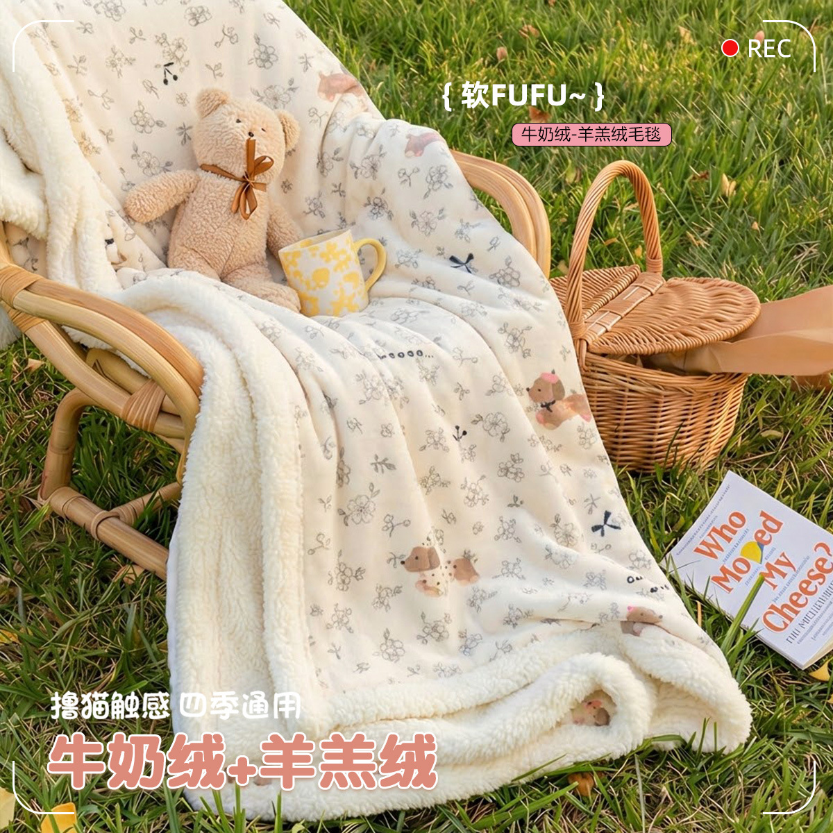 牛奶绒保暖毛毯冬季厚款办公室午睡法兰绒毯子家用双面沙发盖毯子