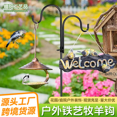 国境を越えた屋外の鉄芸羊飼いフック花園庭園装飾ランプフック防錆厚く取り外し可能な羊飼いフック