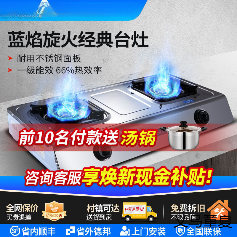 迅达N5-GHB台式燃气灶双灶不锈钢家用灶天然气液化气灶猛火煤气灶