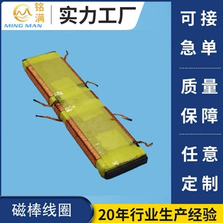 加工定制磁棒电子标签线圈超高频RFID射频电感元器件天线感应