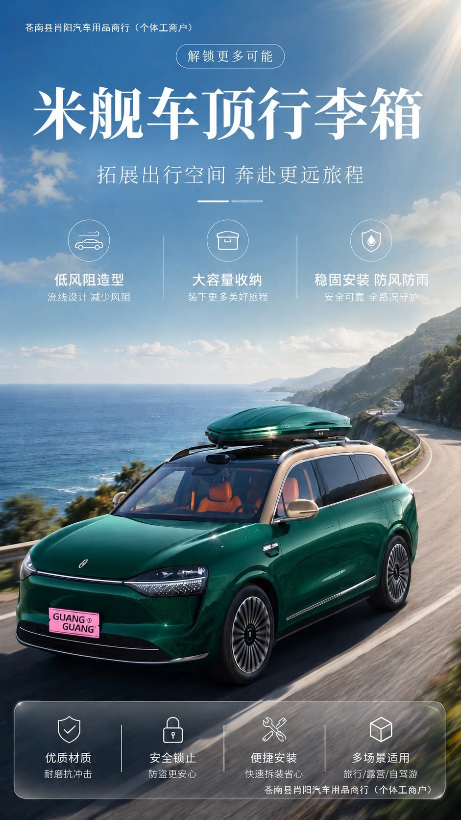 BYD car roof box plus for Mi vehicles, suitable for Song, Yuan, and Tang models, roof luggage rack, travel suitcase, DMI