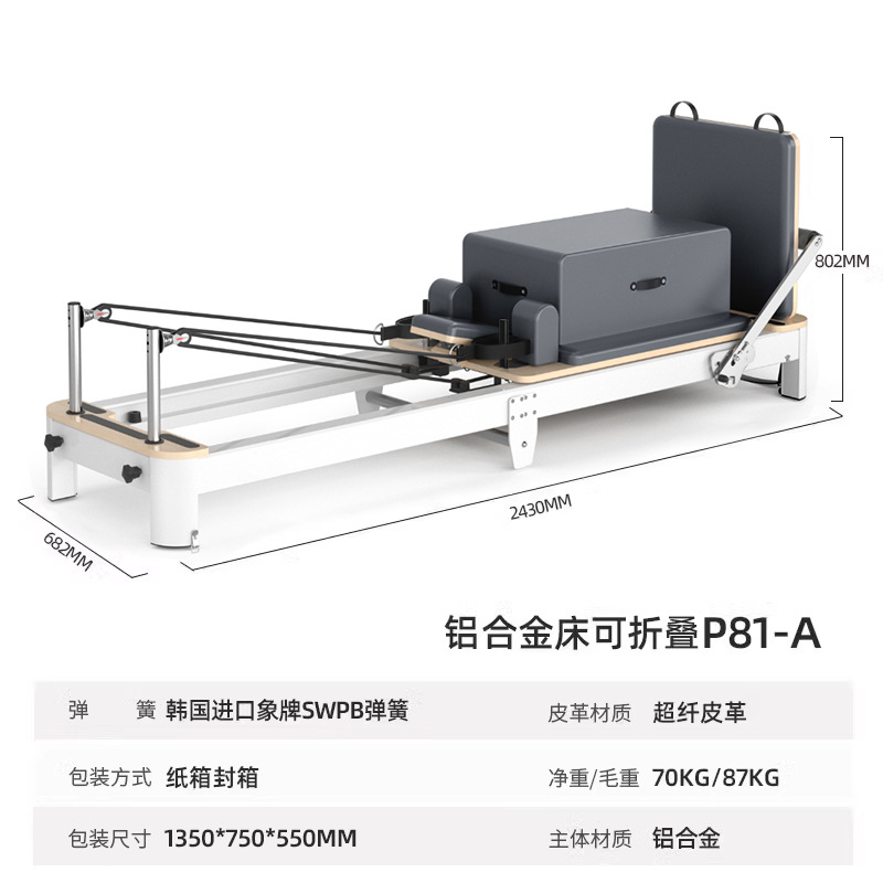 Cama de Pilates, cama plegable, cama pequeña blanca de aleación de aluminio, equipo de modelado de yoga, set de cinco piezas para entrenamiento personal de Pilates