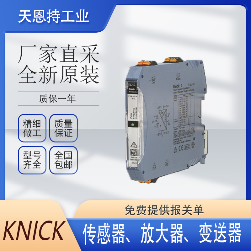 德国 KNICK科尼克 温度变送器 价格优 P41159D1
