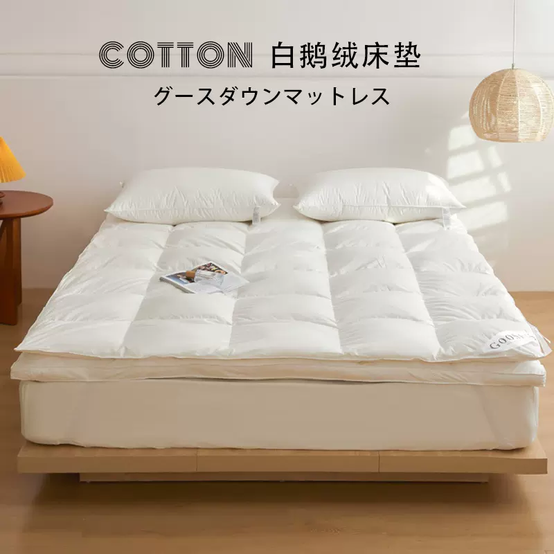 日式无印羽绒床垫良品软垫蓬松酒店羽绒床垫子白色纯色床褥床护垫