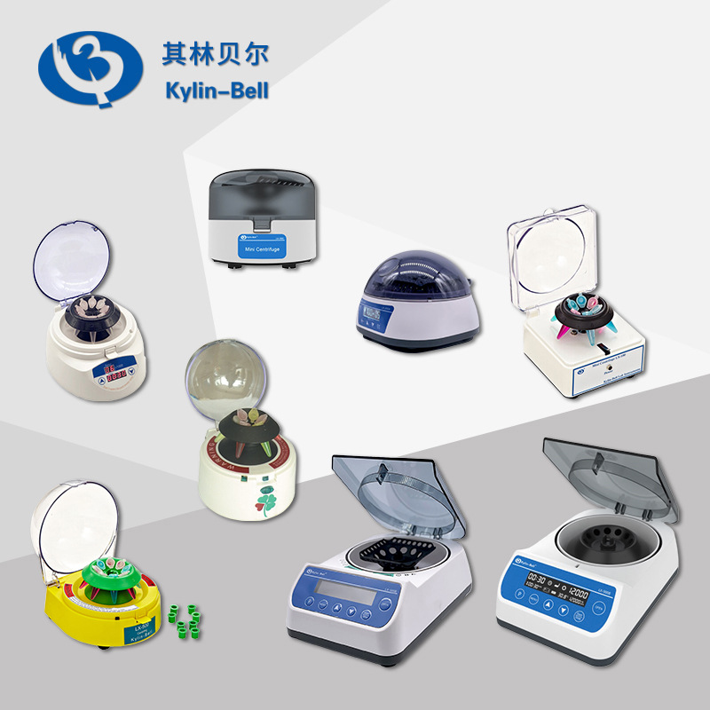 Kylin-Bell/其林贝尔LX系列掌上型离心机微小型迷你同位素离心机