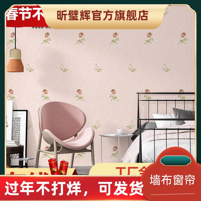 昕璧辉温馨家园系列高端刺绣墙布小花无缝墙布客厅卧室背景墙壁布