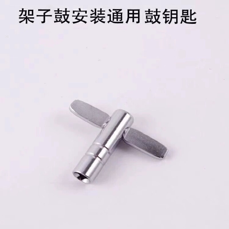 Drum Key, Inner Square Snare Drum, T-Shaped Assembly Tool, Adjustment Wrench, Electric Drum, Electronic Drum Accessories, Musical Instruments Drum Key, Inner Square Snare Drum, T-Shaped Assembly Tool, Adjustment Wrench, Electric Drum, Electronic Drum Accessories, Musical Instruments