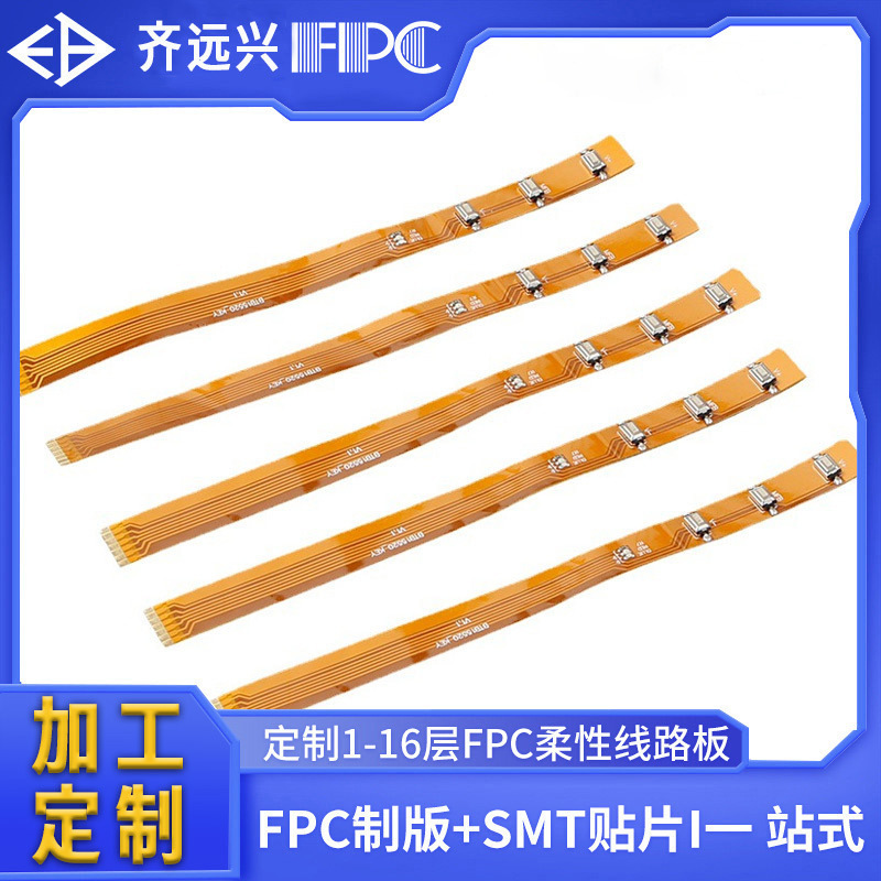 定制超长fpc排线 fpc软led灯条板fpc线路板软板 超薄柔性pcb打样