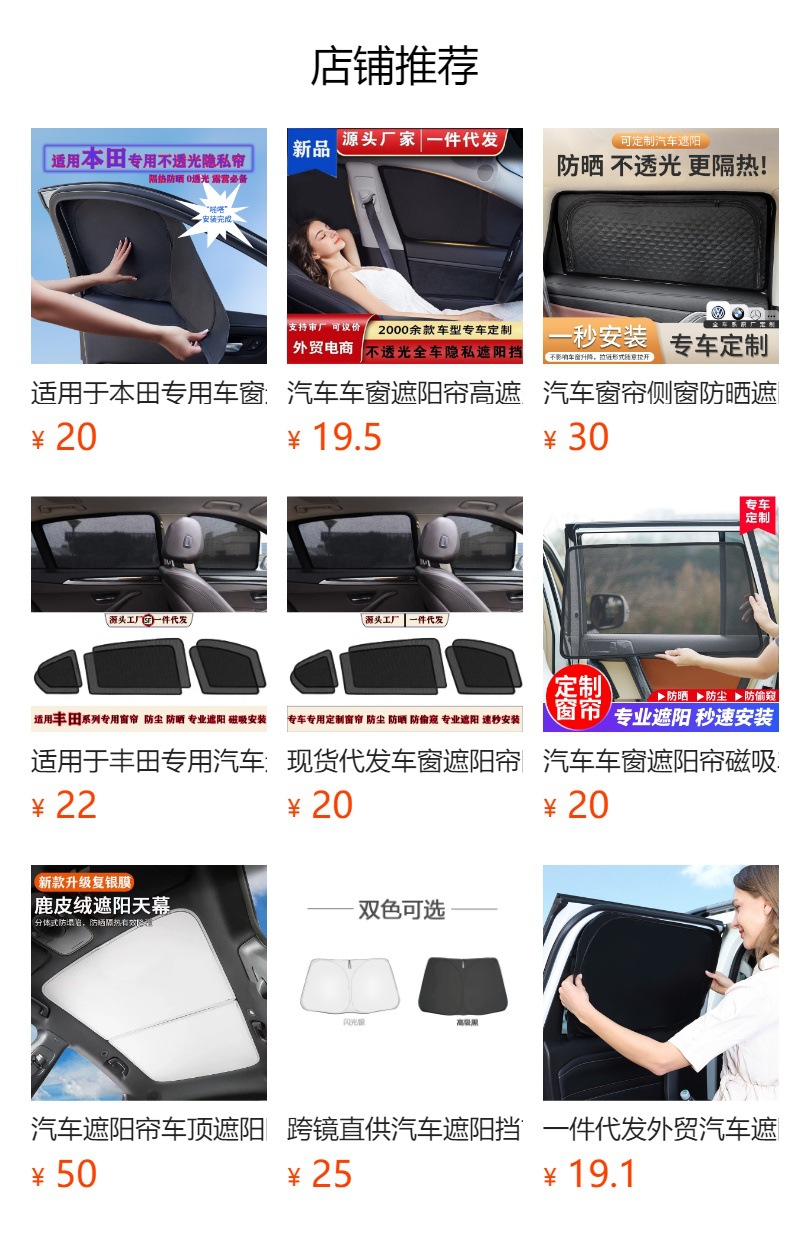 Tesla-Specific Sunshade Curtains for Windows, Fully Blackout, Sun Protection, Heat Insulation, Anti-Peeping, Blackout Curtains for Tesla Y Updated Version