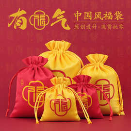 红色锦缎袋锦囊小福袋文玩抽绳束口袋子金口首饰袋饰品包装袋直销