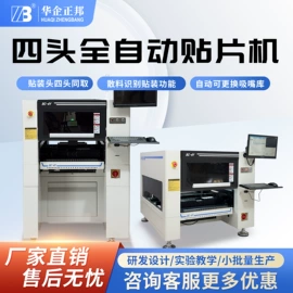 电子产品制造;贴片机;回流焊接机