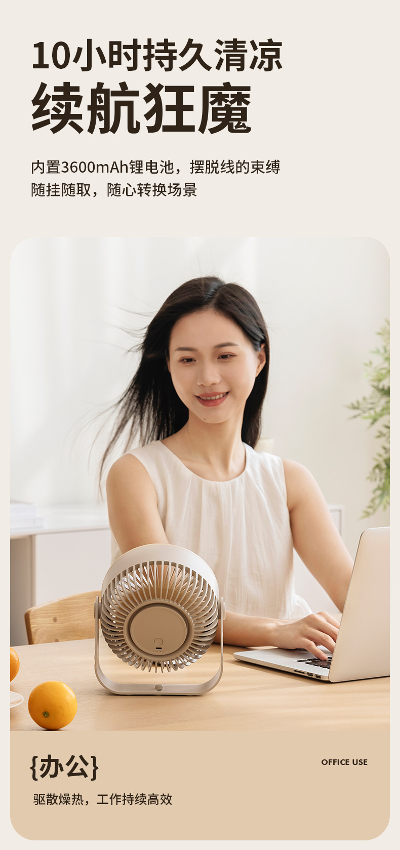 桌面循环扇-详情-1_10