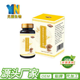 富硒麦芽酵母压片糖果片剂直播微商货源药材片抖音快手天然