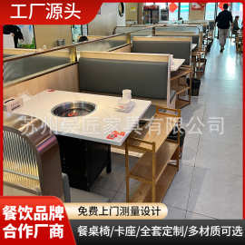 岩板大理石火锅桌子电磁炉一体商用餐厅桌椅火锅桌椅餐饮商用工厂