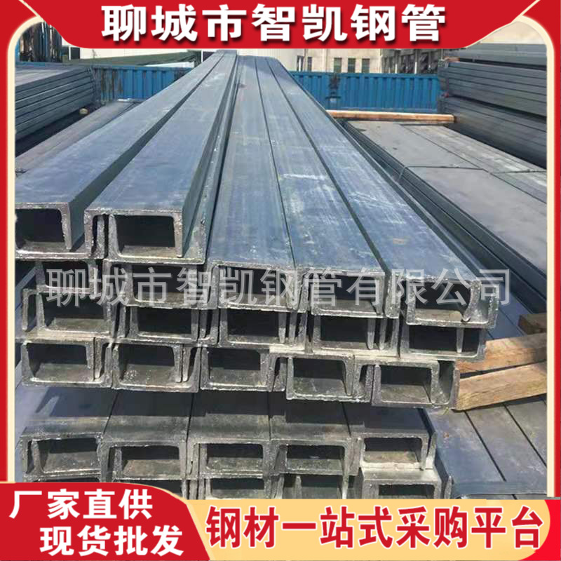 厂家销售 Q235B槽钢  建筑结构用热轧槽钢 U型钢材 规格可选