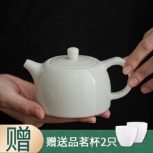 羊脂玉白瓷泡茶器过滤陶瓷单壶家用办公红茶泡茶壶茶具套组可