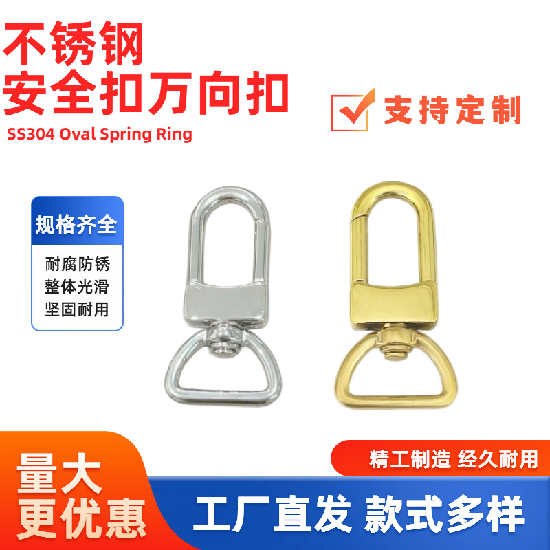 Stainless steel hardware accessories DIY keychain pet buckle keyring accessories bag hanging buckle accessories carabiner