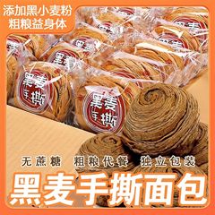 ライ麦の手はパンの全麦を引き裂きます。