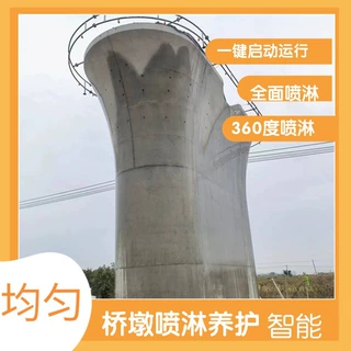 升降式桥墩喷淋养护系统 高铁墩柱预制梁场喷淋养护设备 多种方式