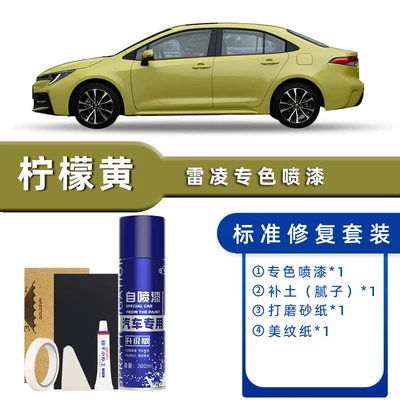 Avtomobil boya qələmləri White Sky White Special - color-classification-lemon-yellow-standard-repair-send-soil-simple-tools