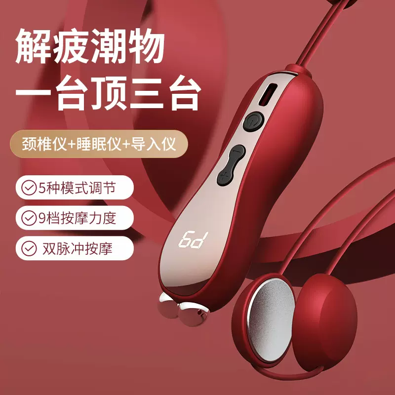 挂脖颈椎按摩仪 ems微电流护颈仪多功能脉冲热敷睡眠仪脸部按摩器