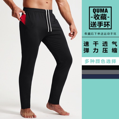 Men's Autumn/Winter Casual Sports Running Cycling Hiking Solid Color Quick-Drying Breathable Couple Yoga Pants