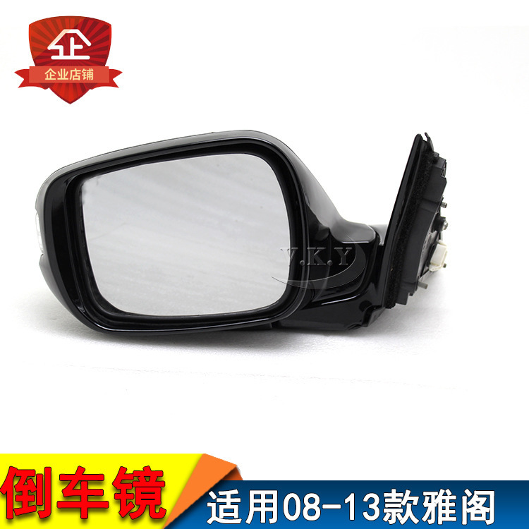 Aplicable a la carcasa del espejo retrovisor de la octava generación del conjunto del espejo retrovisor del modelo Honda Accord 08 - 13