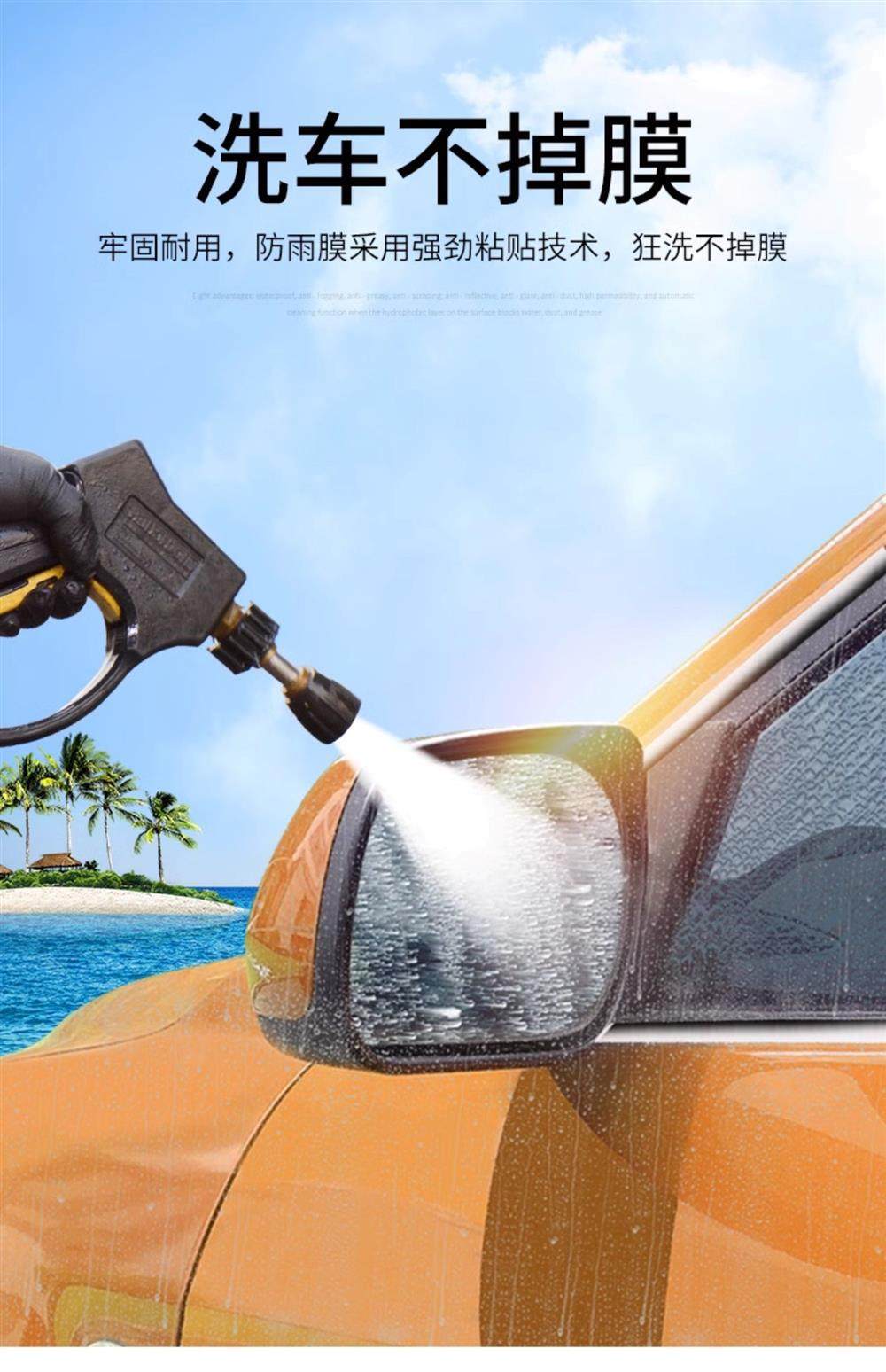 Car Rearview Mirror Rainproof Film, Anti-Fog Reflective Mirror Glass Waterproof Film, Universal Full-Screen Side Window Accessories