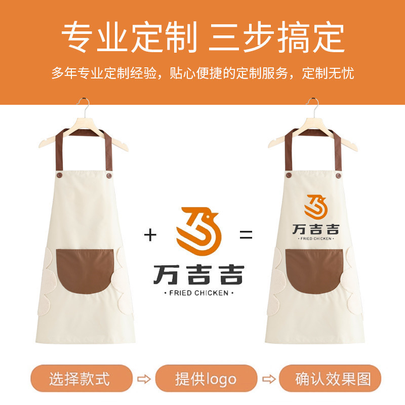 时尚防水耐穿厨房做饭围腰家用围裙成人干活罩衣可logo工作服|undefined