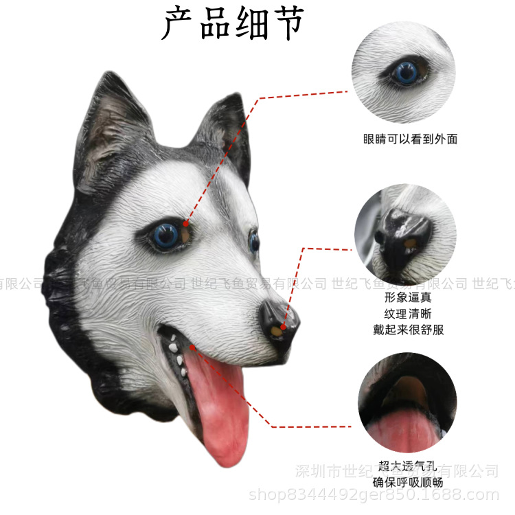 Perro cabeza máscara Halloween bola animal látex sombrero lindo divertido arena talla Husky Lobo cabeza accesorios de juego