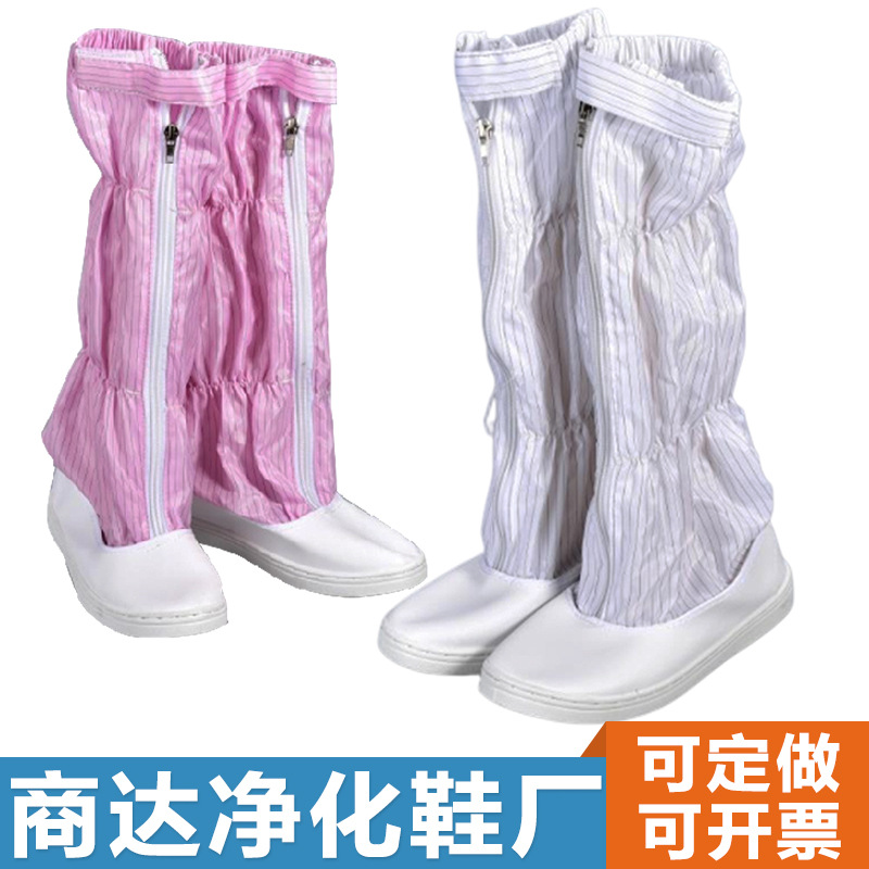 防静电鞋高筒靴洁净化车间加厚软底工厂防尘工作鞋PU底网面无尘鞋