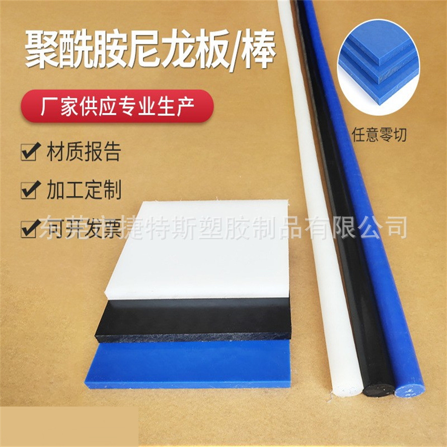 尼龙板耐磨PA6方块MC901黑 白 蓝色PA66方条PA1010尼龙棒零切加工