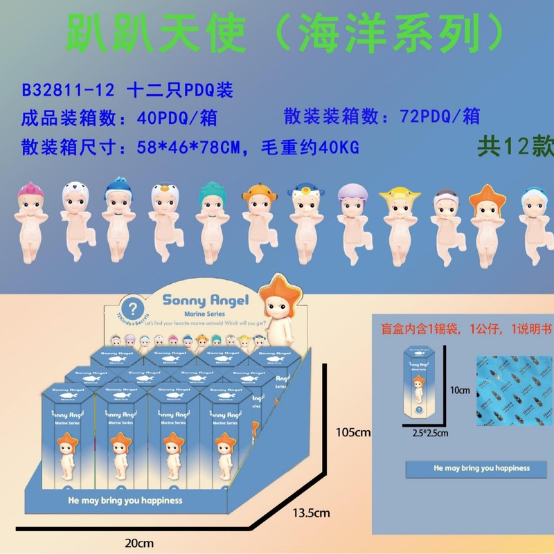 クロスボーダー流行の新製品パパエンジェルブラインドボックス猫睡眠フルーツ動物オーシャンスタイルフィギュア車の装飾品|undefined