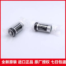 正品原装正品Panasonic/松下CR123A CR2 锂电池3V照相机气表水表