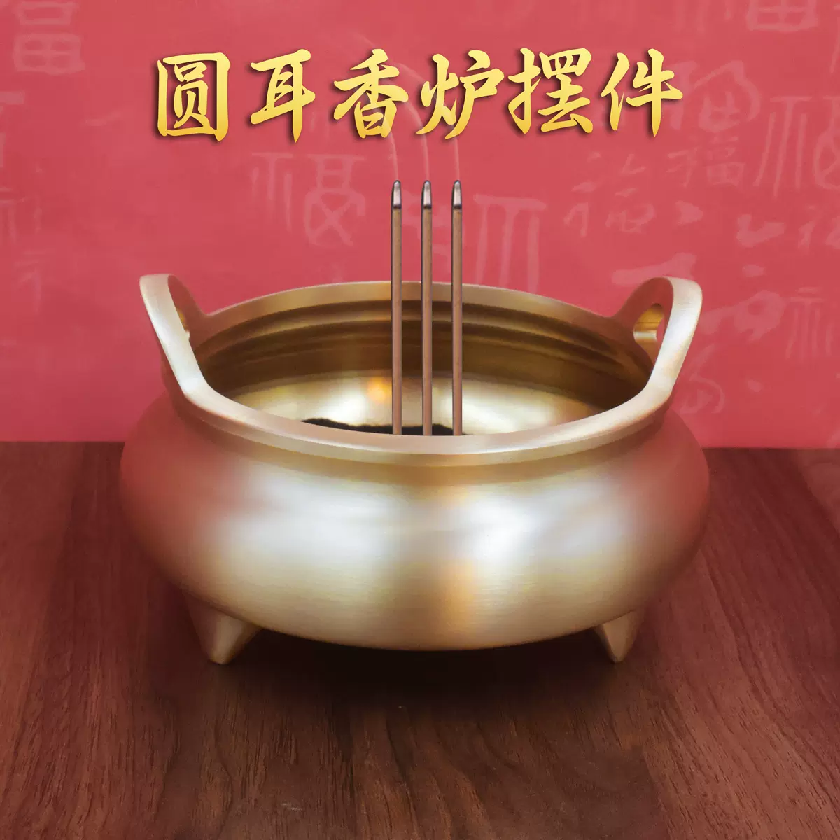 黄铜香炉三足圆耳炉香道供奉香插用品家用室内线香冲天炉香炉用品