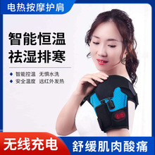 跨境USB电热护肩艾灸包电加热按摩护肩碳钎维远红外加热带热疗