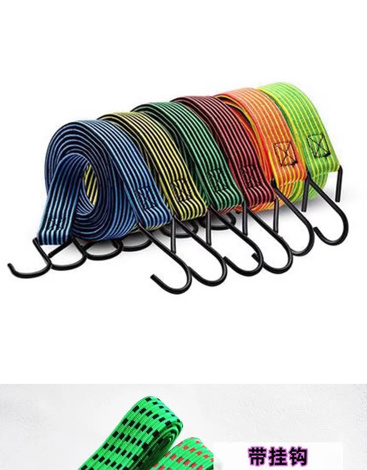 High-Elasticity Motorcycle Straps, Binding Ropes, Truck Brake Ropes, Electric Vehicle Luggage Ropes, Bicycle Elastic Ropes