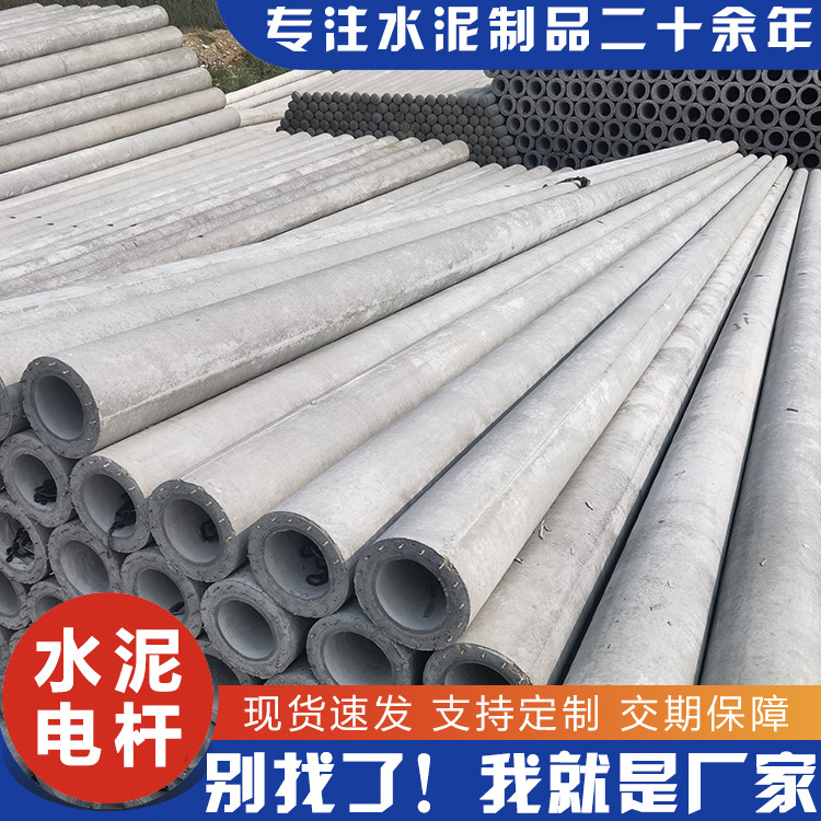 水泥制品国网水泥电线杆 8米10米12米预应力非预应力大弯矩