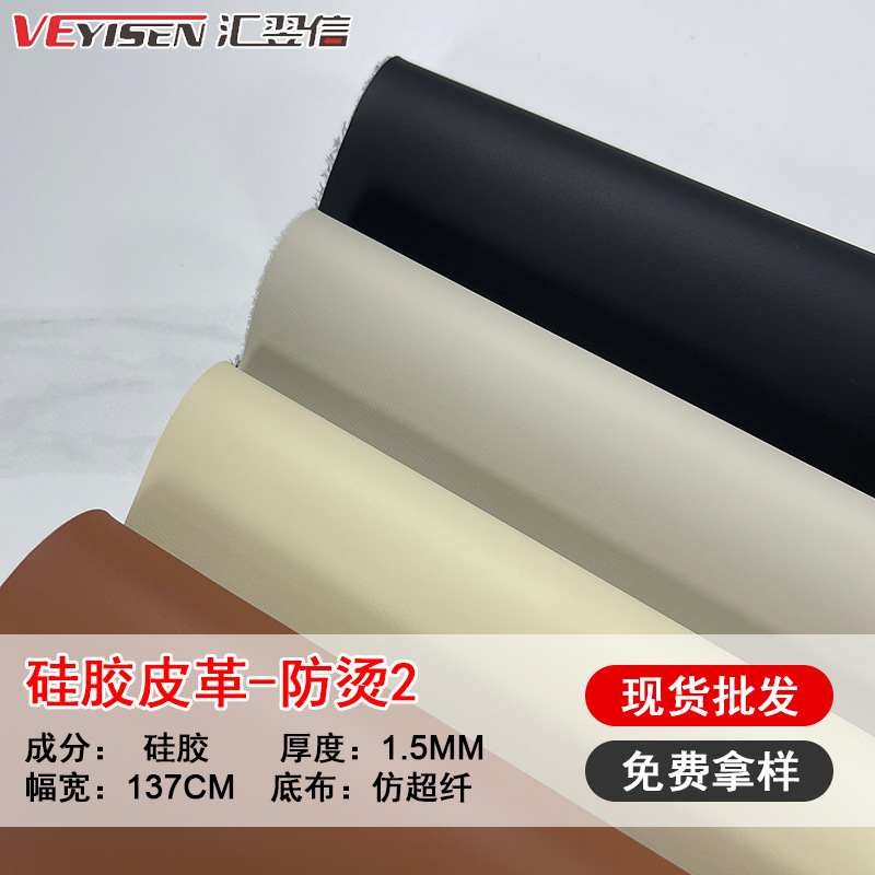 现货批发环保耐磨耐刮防烫纳帕全硅胶皮仿超纤沙发软包箱包汽车革