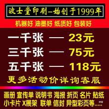 A5A4彩页广告海报设计宣传单印刷打印说明书制作三折页宣传册画册