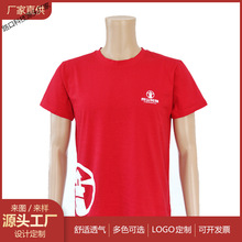 批发定 制夏季男士圆领涤棉广告衫工作恤免费设计定 做可刺绣