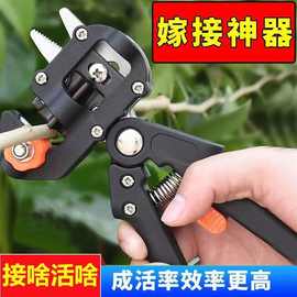 多功能果树嫁接器园林苗木嫁接修枝剪刀园艺修花树枝园林工具剪刀