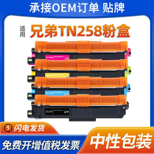 �m���ֵ�TN258�ۺ�MFC-L3755CDW HL-L3240 L8390CDW L3560CDW����