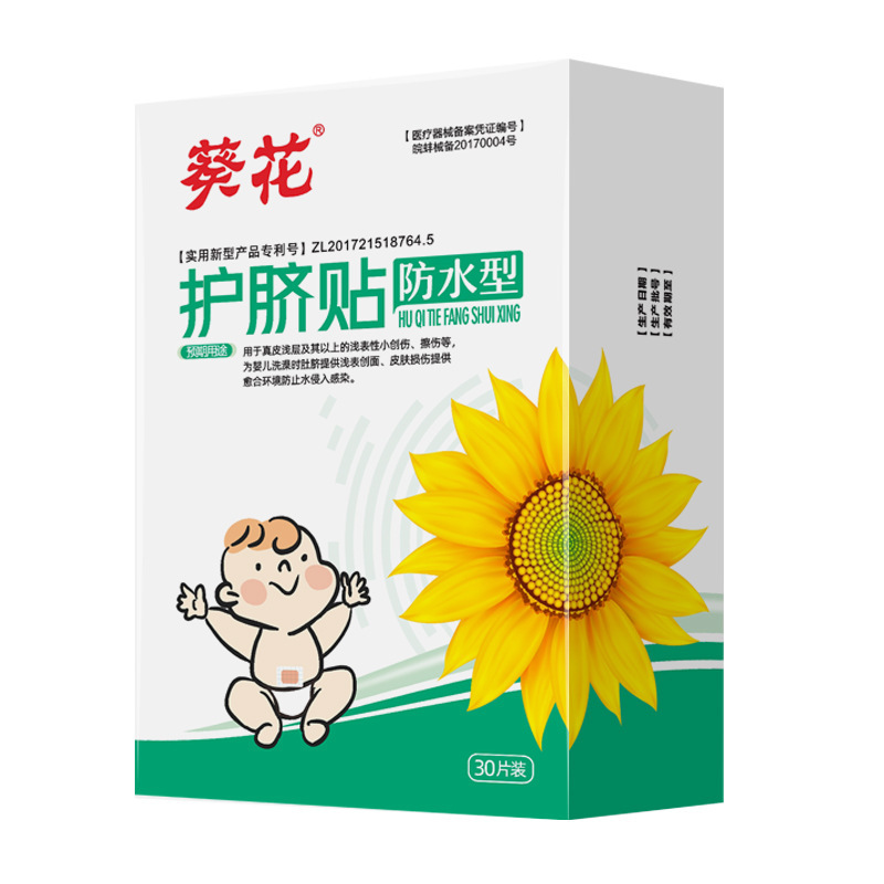 ヒマワリの赤ちゃんの医療用へそは新生児の通気性のへそを保護します。|undefined