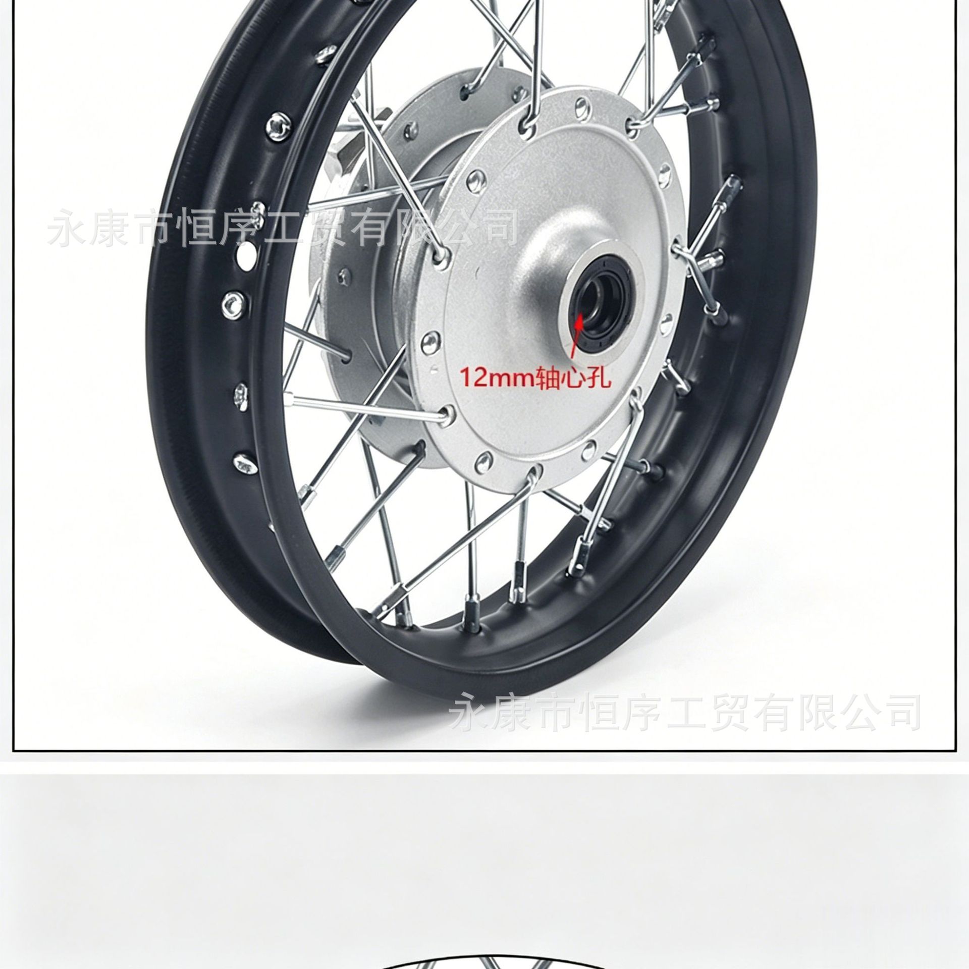 Two-wheel off-road motorcycle CRF50 electric vehicle wheel hub iron rim 1.4x10inch front and rear steel rims