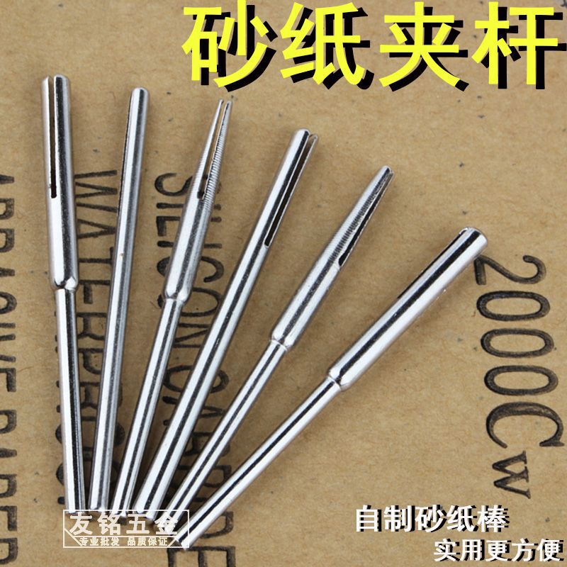 Root Carving Sandpaper Clamp Rod 2.35/3.0 Tapered Sandpaper Clamp Rod Polishing Rod Sandpaper Fixing Extension Rod