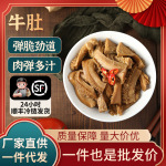 厂家供应新鲜冷冻牛肚半成品火锅食材牛肉熟食牛肚批发商用家用