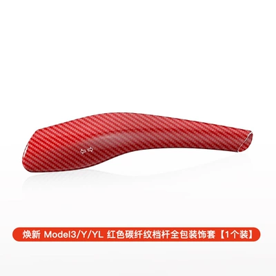 Suitable for the New Version Sürətlər qutusu və əl tormozu başlıqları - refreshed-model-3yyl-snap-on-shift-lever-cover-red-carbon-fiber-pattern