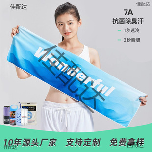♡ Factory Direct Sales Sports Towel Fitness Towel Quick-Drying Sweat-Absorbent Cold Towel for Men and Women to Wipe Sweat and Run Cold Hair